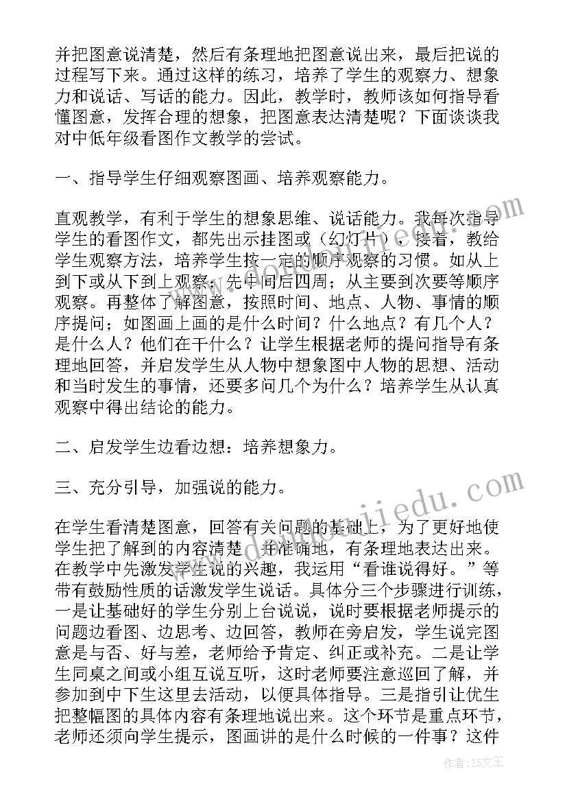 2023年部编版三年级燕子教学反思 三年级教学反思(汇总10篇)