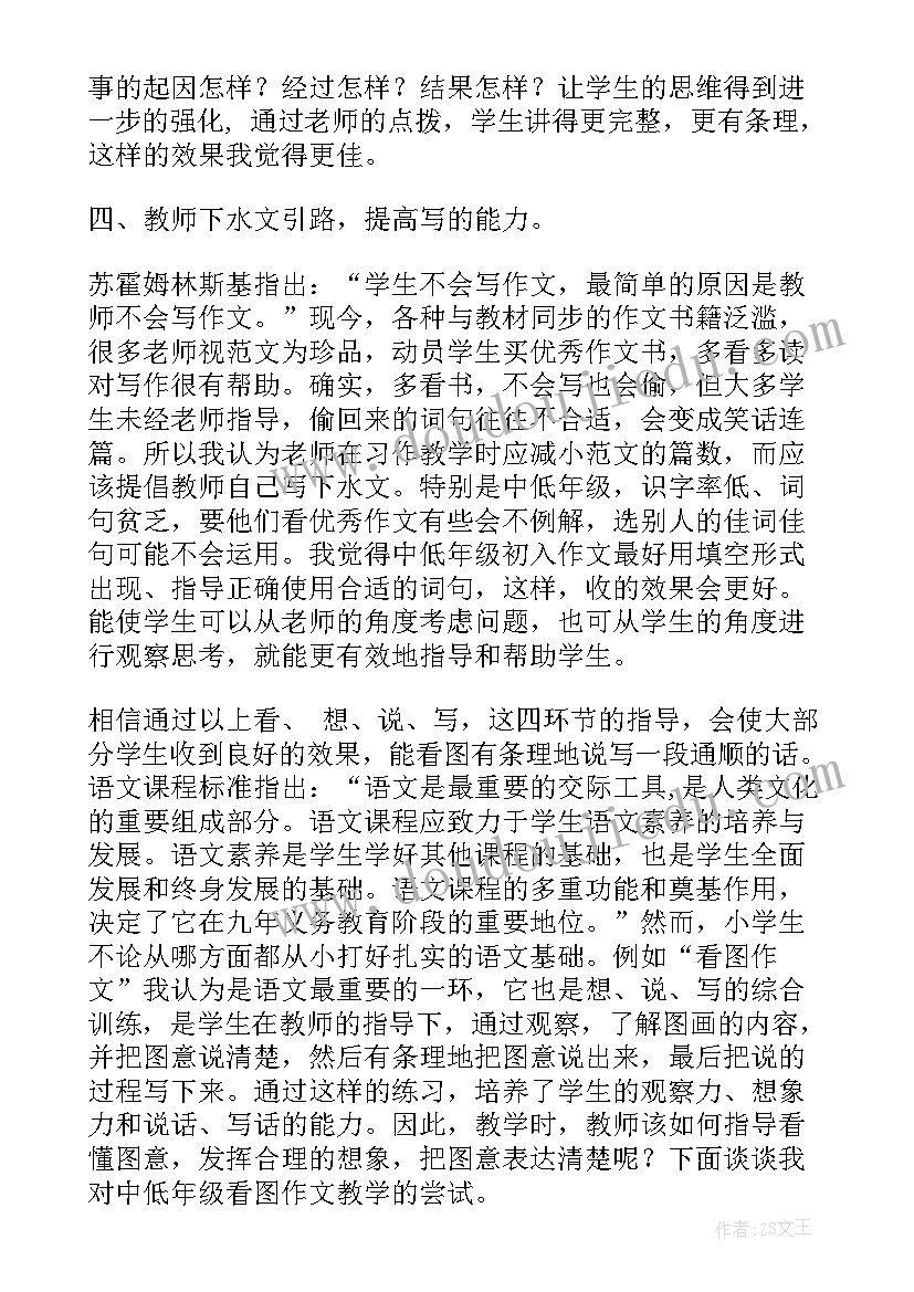 2023年部编版三年级燕子教学反思 三年级教学反思(汇总10篇)