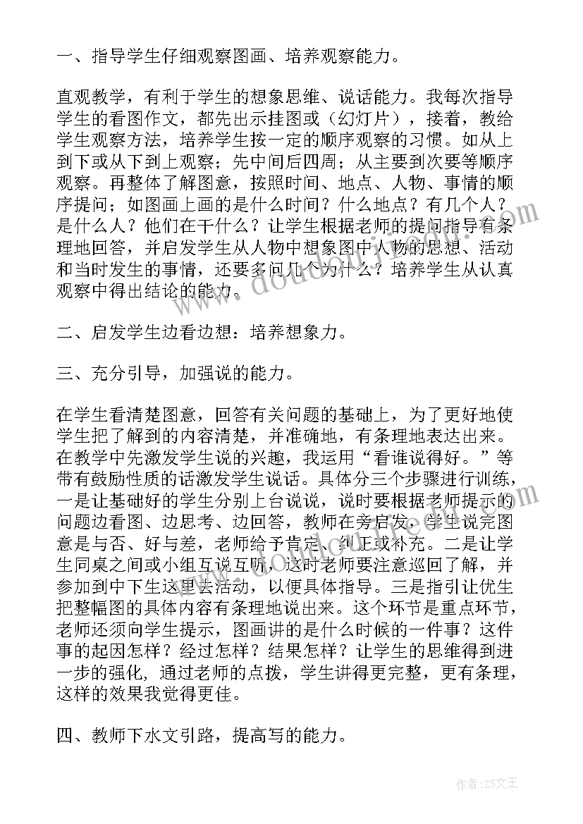 2023年部编版三年级燕子教学反思 三年级教学反思(汇总10篇)