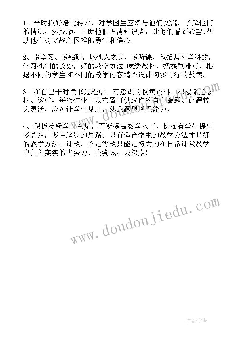 最新猜猜他是谁教学反思优点不足改进措施(模板5篇)