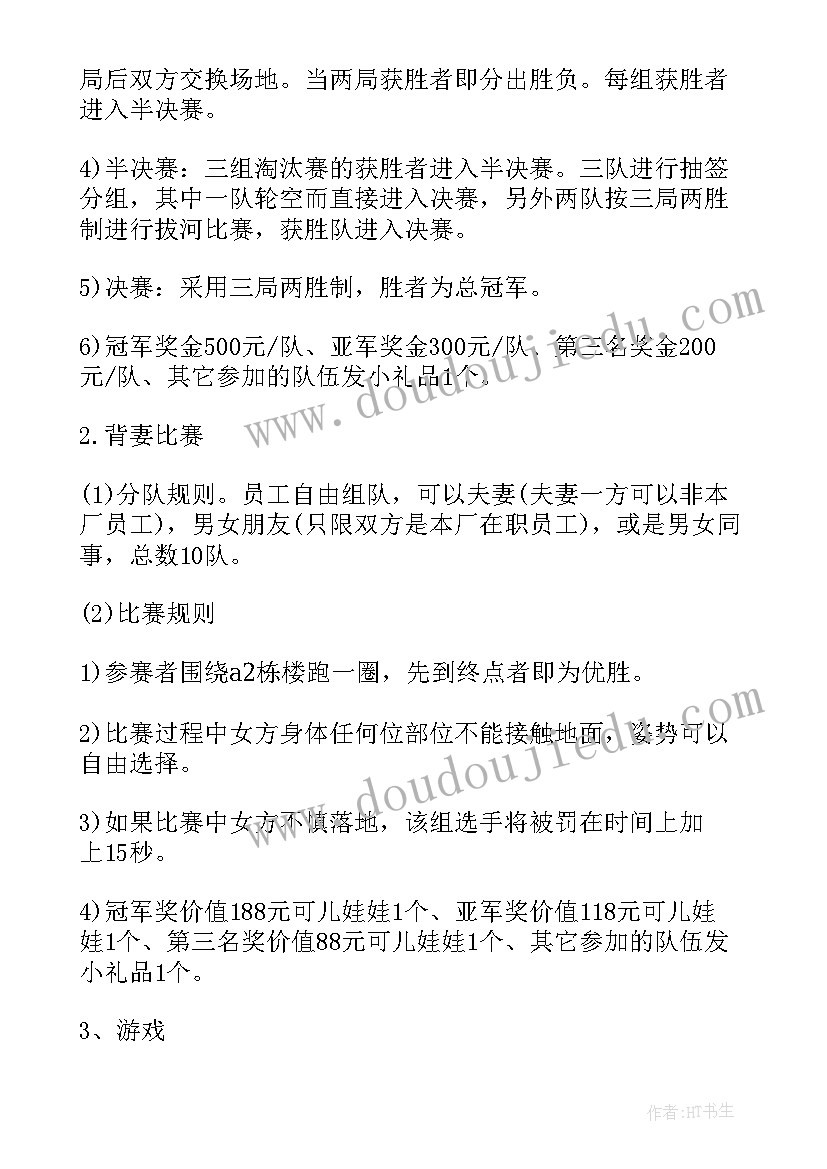 2023年教师三八妇女节活动策划案 三八妇女节活动方案(模板5篇)