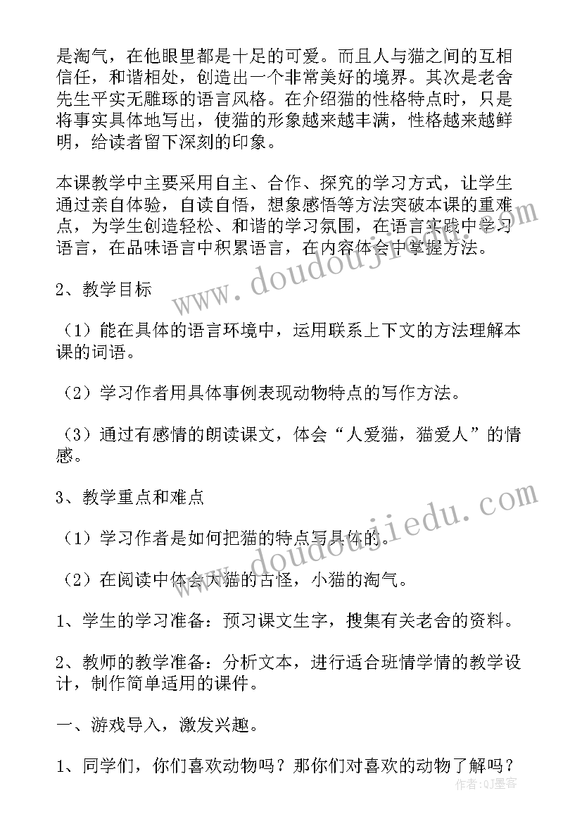 最新四年级信息技术课后教学反思 四年级猫教学反思(模板9篇)