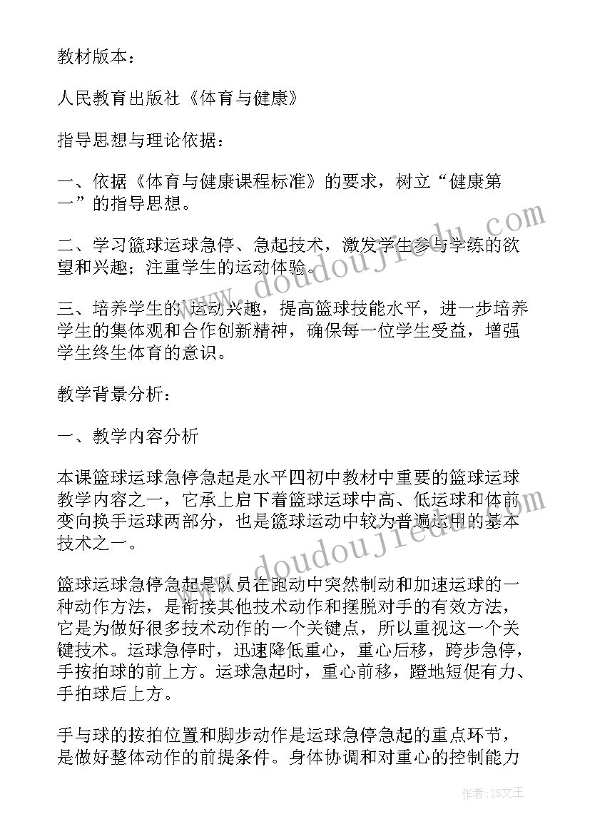 最新运球接力游戏教学反思 拓展游戏足球运球追逐跑游戏(实用5篇)