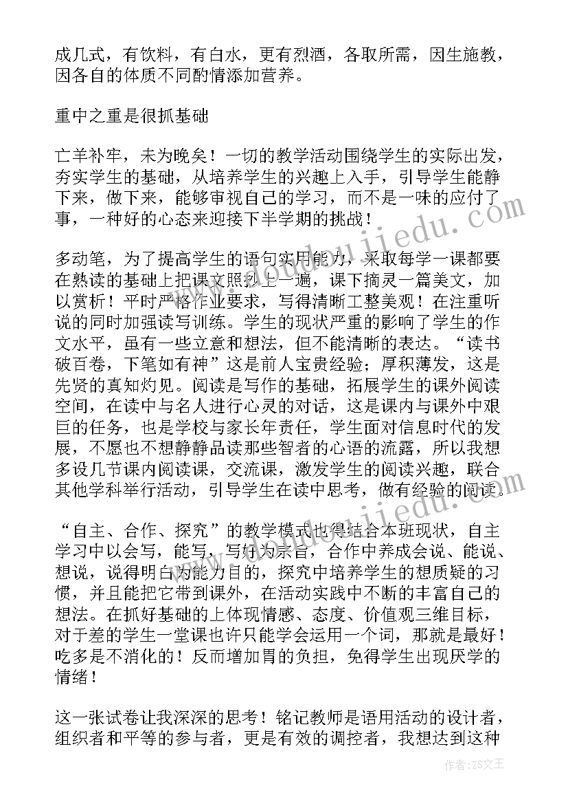 2023年教学反思初中语文七年级 七年级语文教学反思(通用7篇)