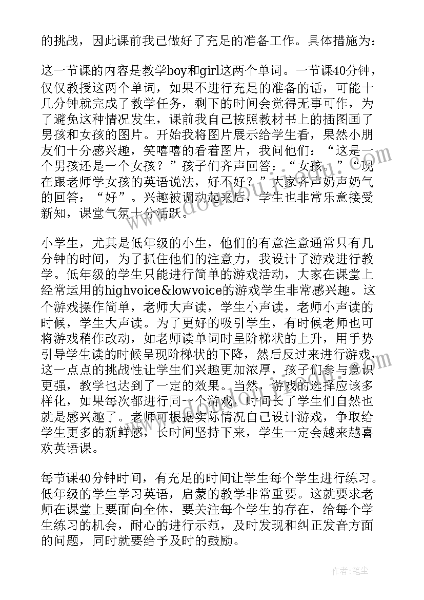 2023年二年级教学反思数学 二年级教学反思(模板10篇)