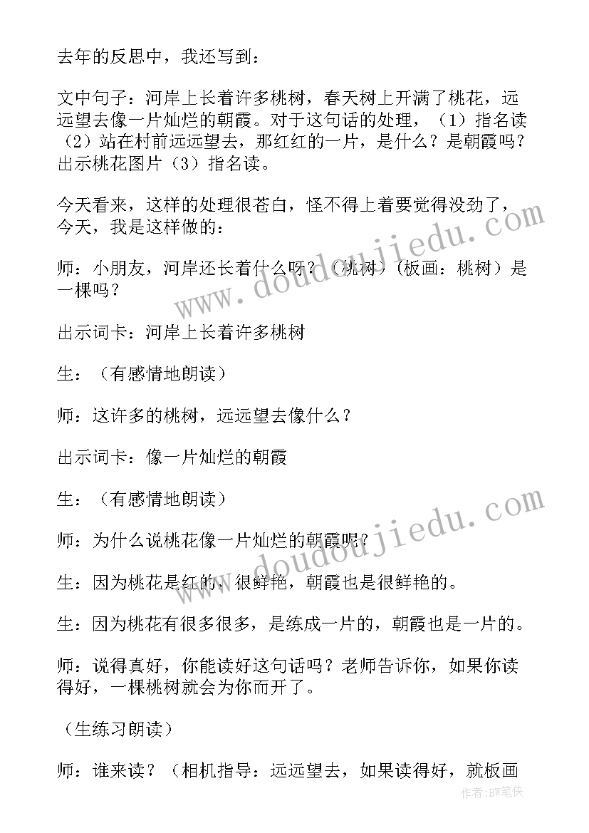 2023年月亮钩钩音乐教学反思 月亮湾教学反思(模板9篇)