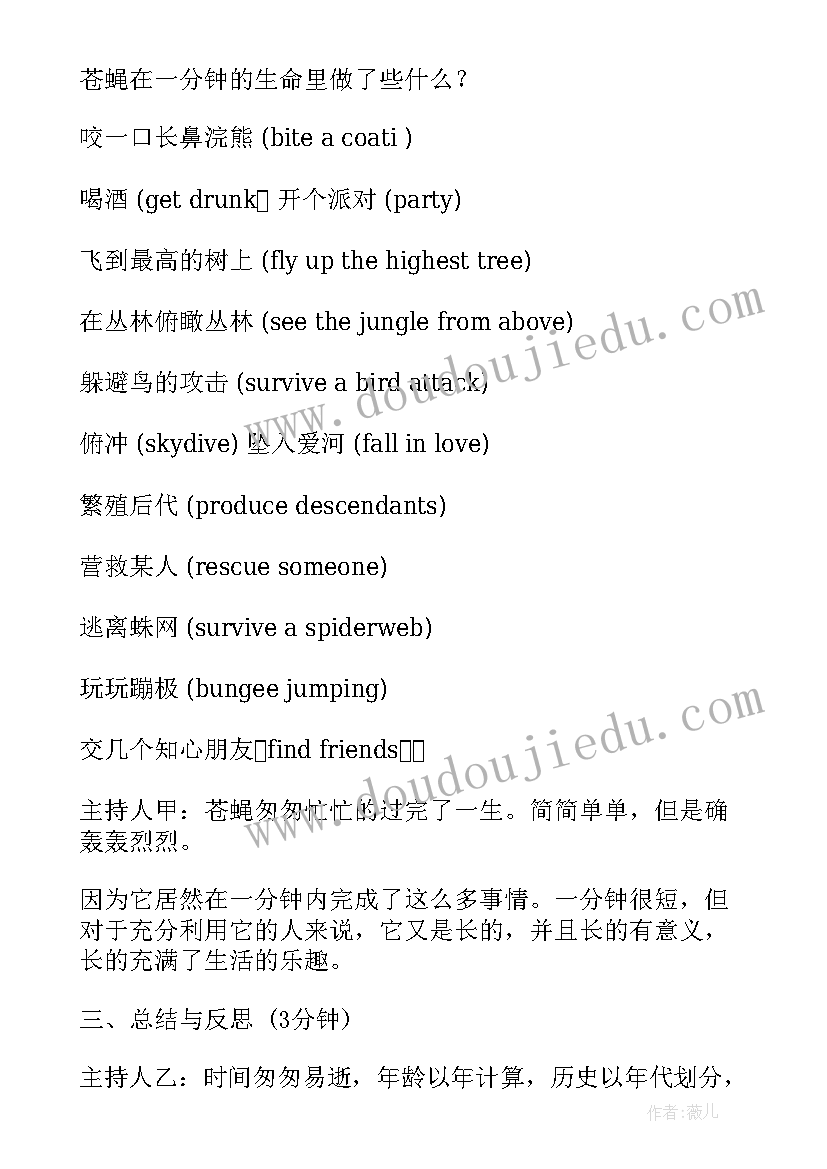 2023年班队活动方案设计(汇总8篇)