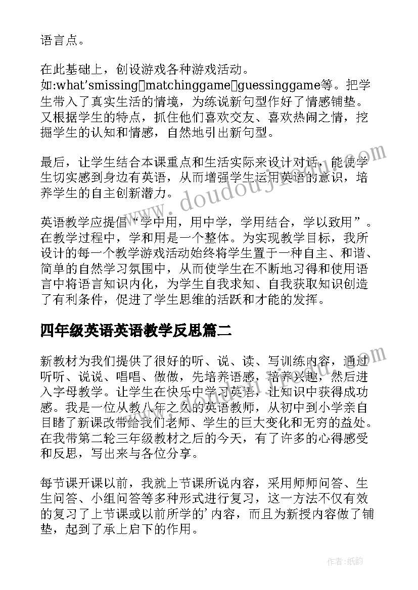 2023年四年级英语英语教学反思 三年级小学英语教学反思(优秀8篇)