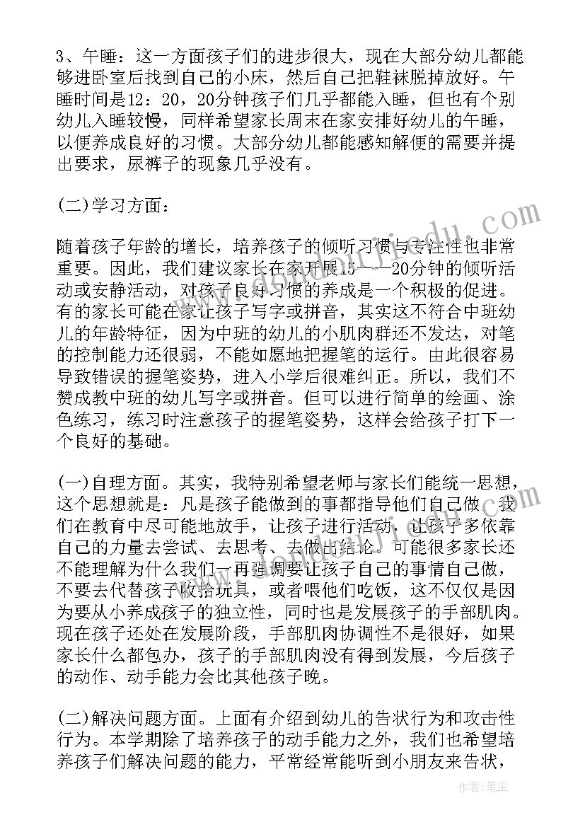 最新幼儿园家长助教活动方案及流程 幼儿园家长助教活动方案(实用9篇)