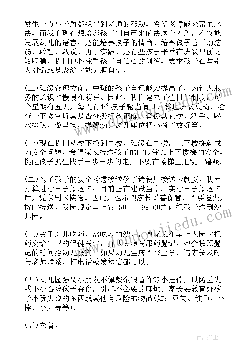 最新幼儿园家长助教活动方案及流程 幼儿园家长助教活动方案(实用9篇)