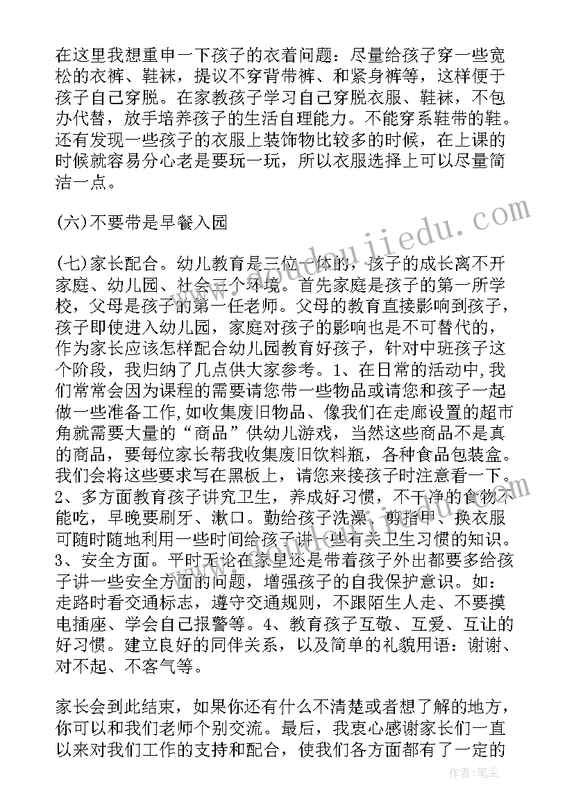 最新幼儿园家长助教活动方案及流程 幼儿园家长助教活动方案(实用9篇)