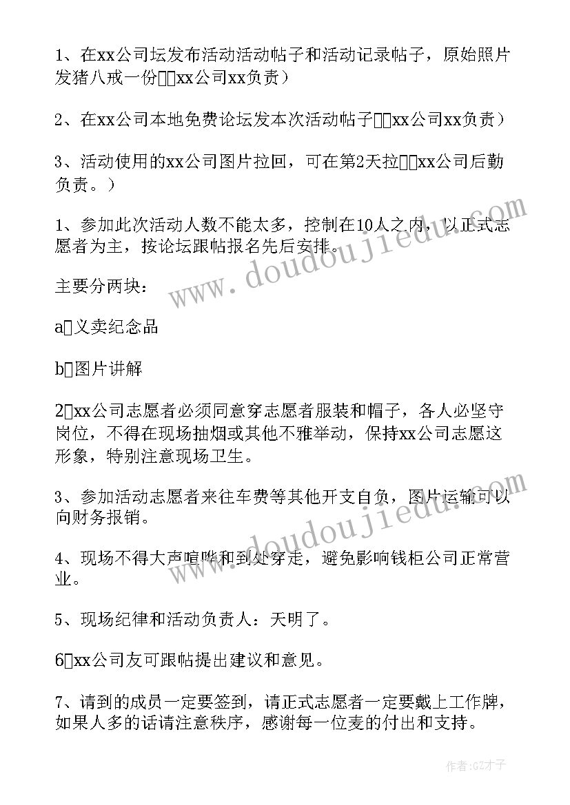 最新幼儿园大班感恩节活动方案 感恩节活动方案(模板8篇)