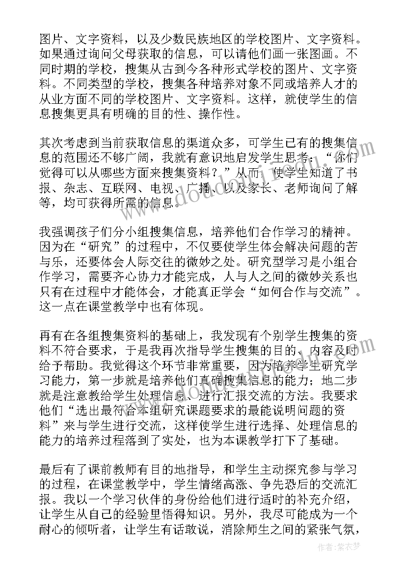 最新和我们一样享受春天教学反思(模板10篇)