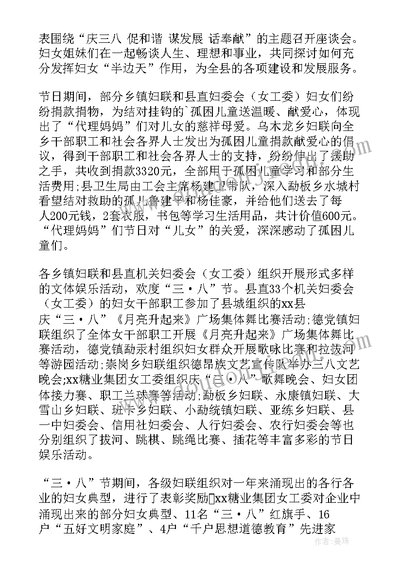 最新妇女节活动方案(优秀10篇)