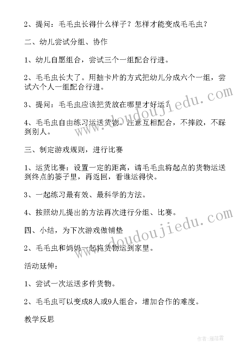 最新幼儿园体育教学反思(优质5篇)