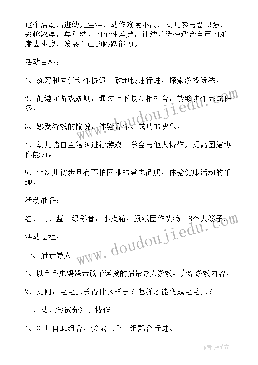 最新幼儿园体育教学反思(优质5篇)