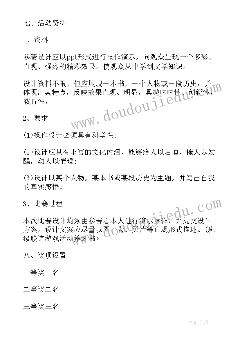 2023年社区世界读书日活动方案 世界读书日活动方案(通用5篇)