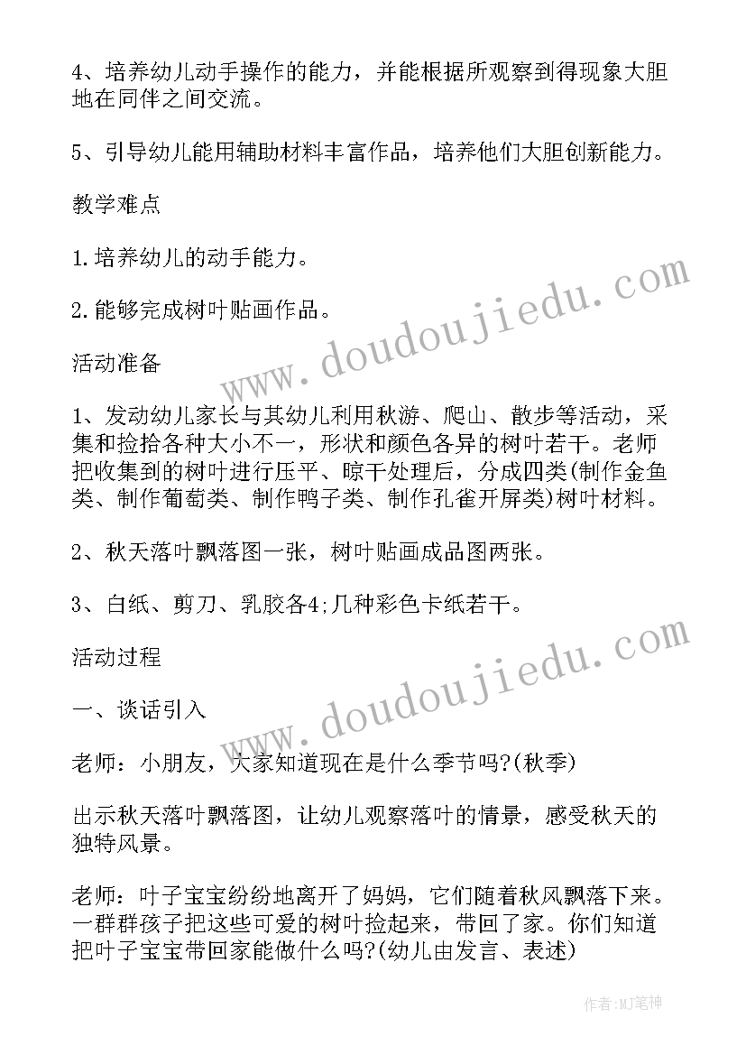 2023年中班教学反思随笔(优质5篇)