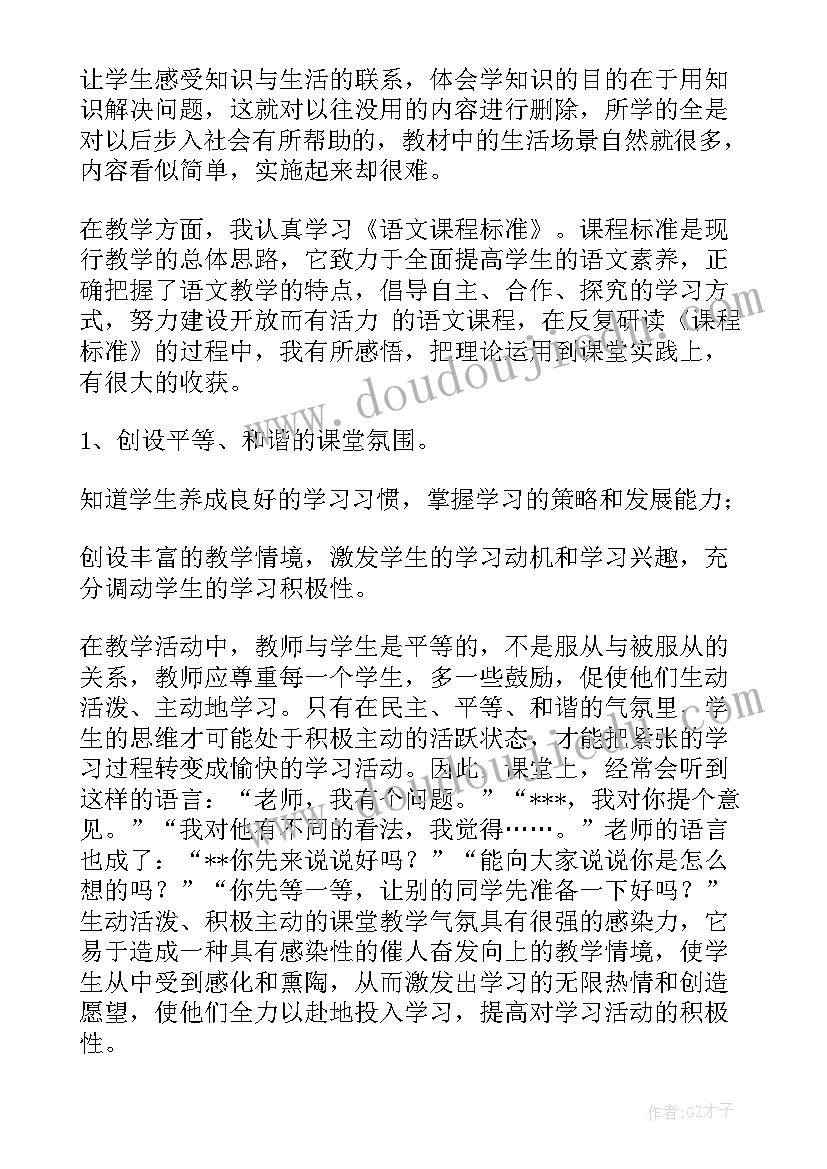 2023年咏柳教学反思不足之处(通用10篇)