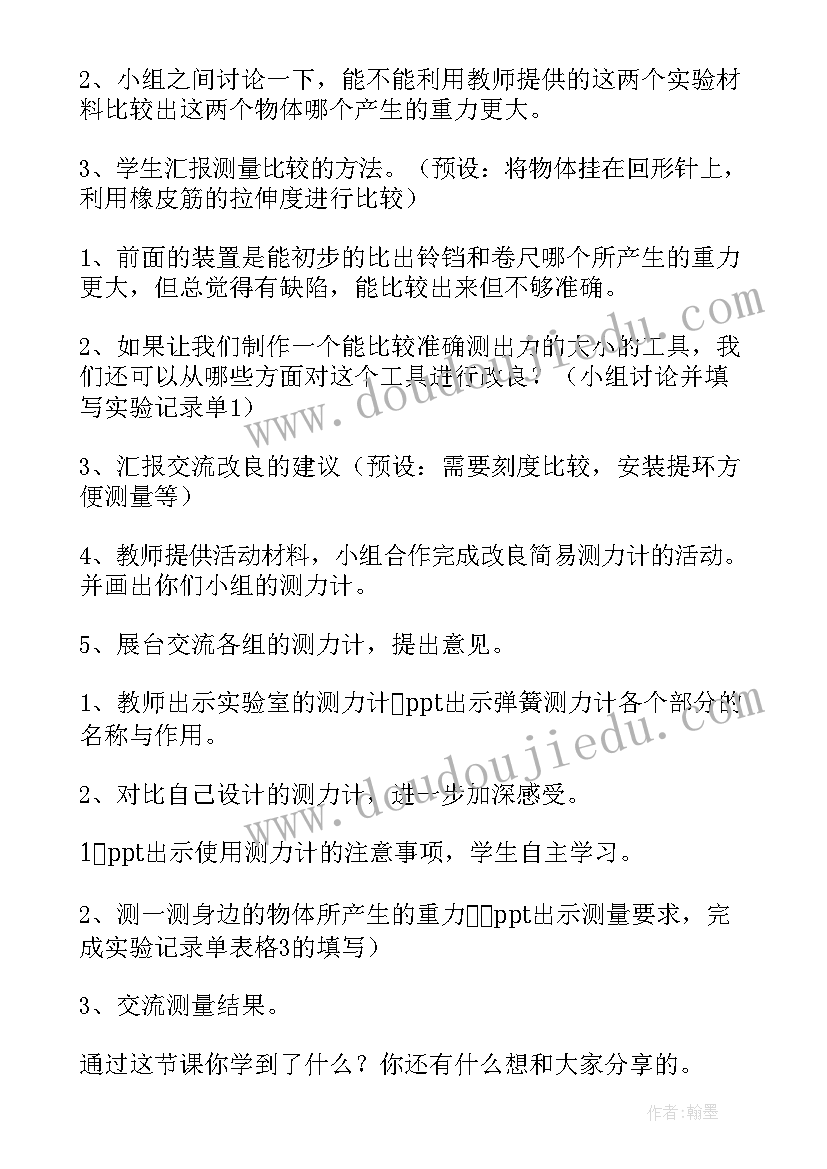 比大小教学反思 一年级比大小教学反思(实用7篇)