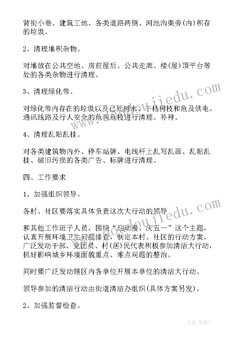 社区五一劳动节的活动方案 社区五一节活动方案(通用5篇)