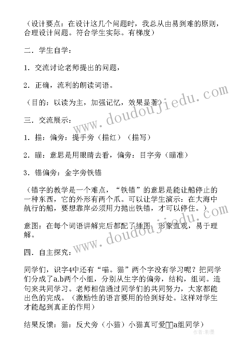 笋芽儿课文教案(模板10篇)