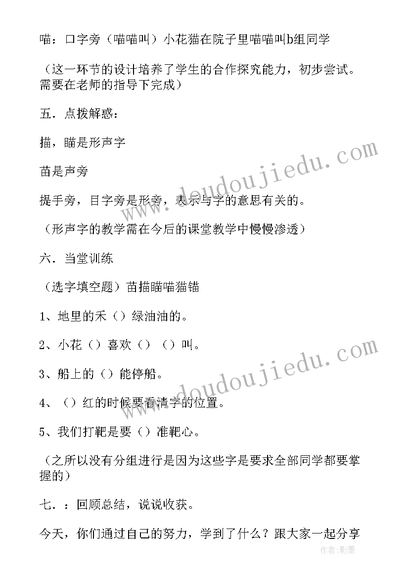 笋芽儿课文教案(模板10篇)