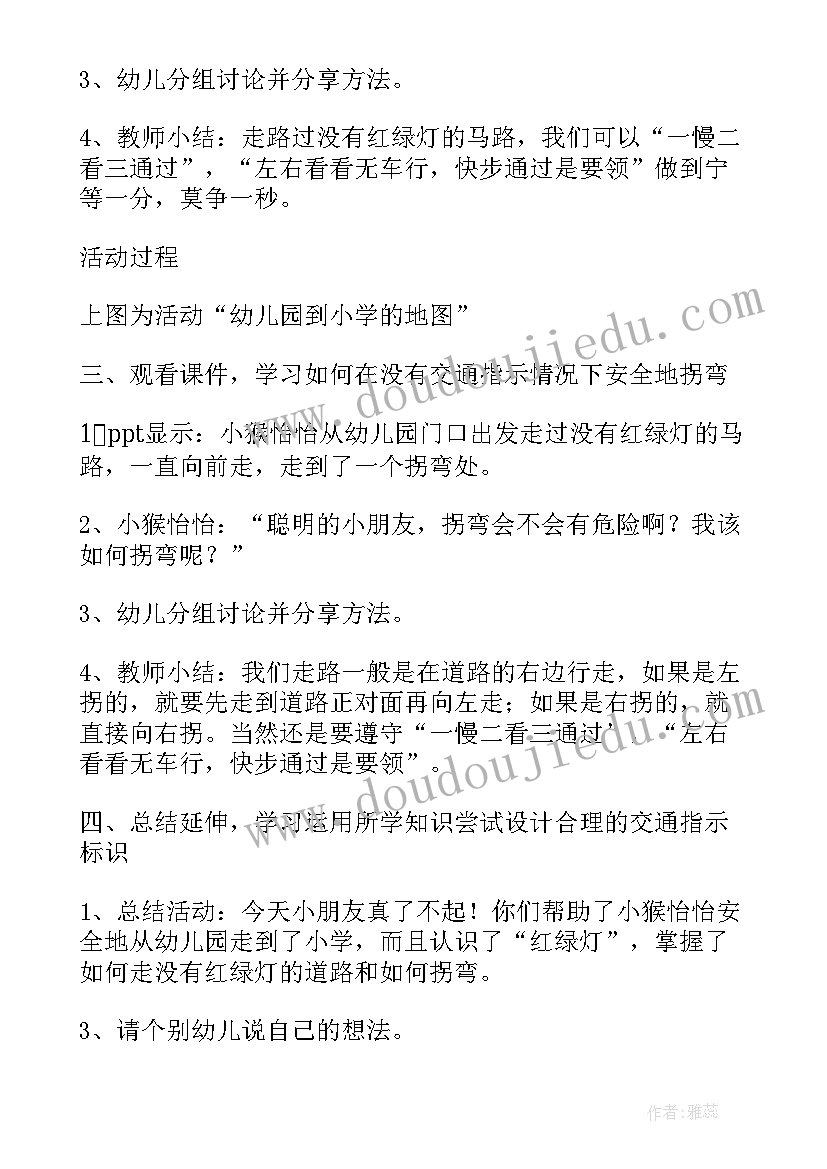 2023年皮皮的梦教案(通用6篇)