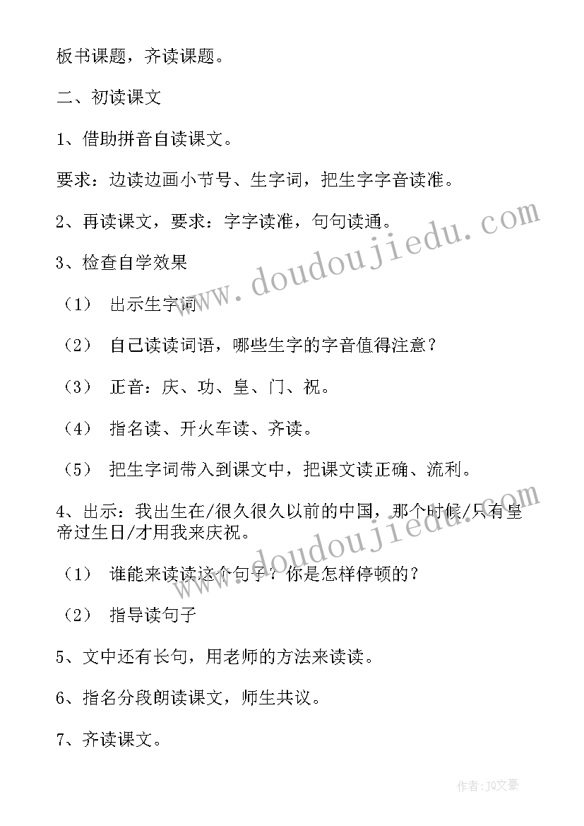 足球教学反思 小小足球赛教学反思(模板8篇)