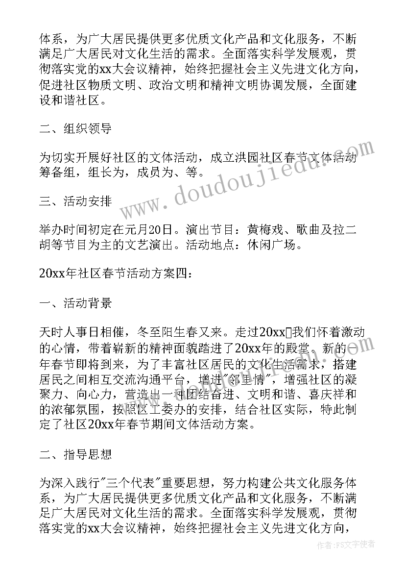 2023年小学我们的节日春节活动总结 我们的节日春节活动方案(通用6篇)