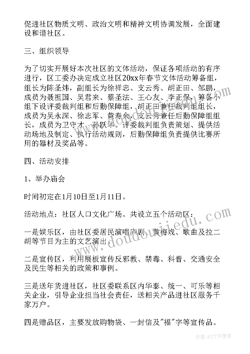 2023年小学我们的节日春节活动总结 我们的节日春节活动方案(通用6篇)