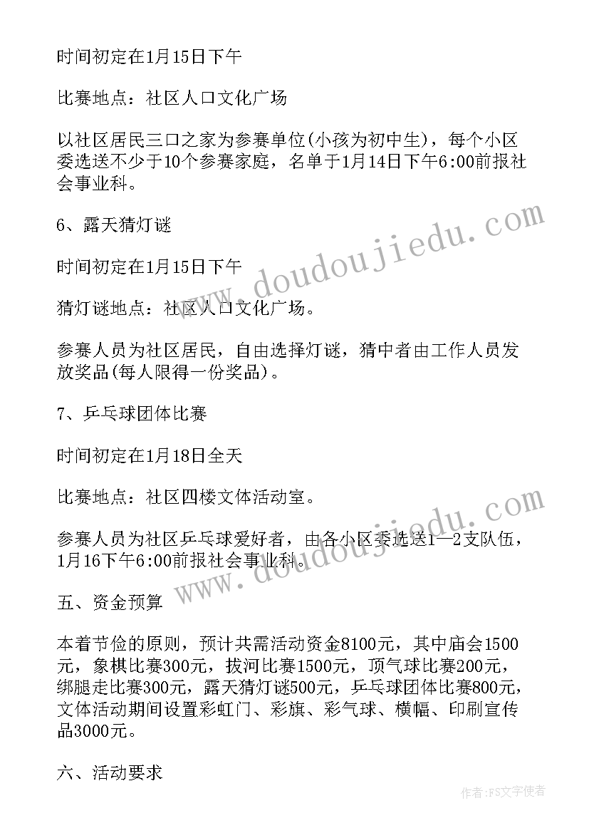 2023年小学我们的节日春节活动总结 我们的节日春节活动方案(通用6篇)