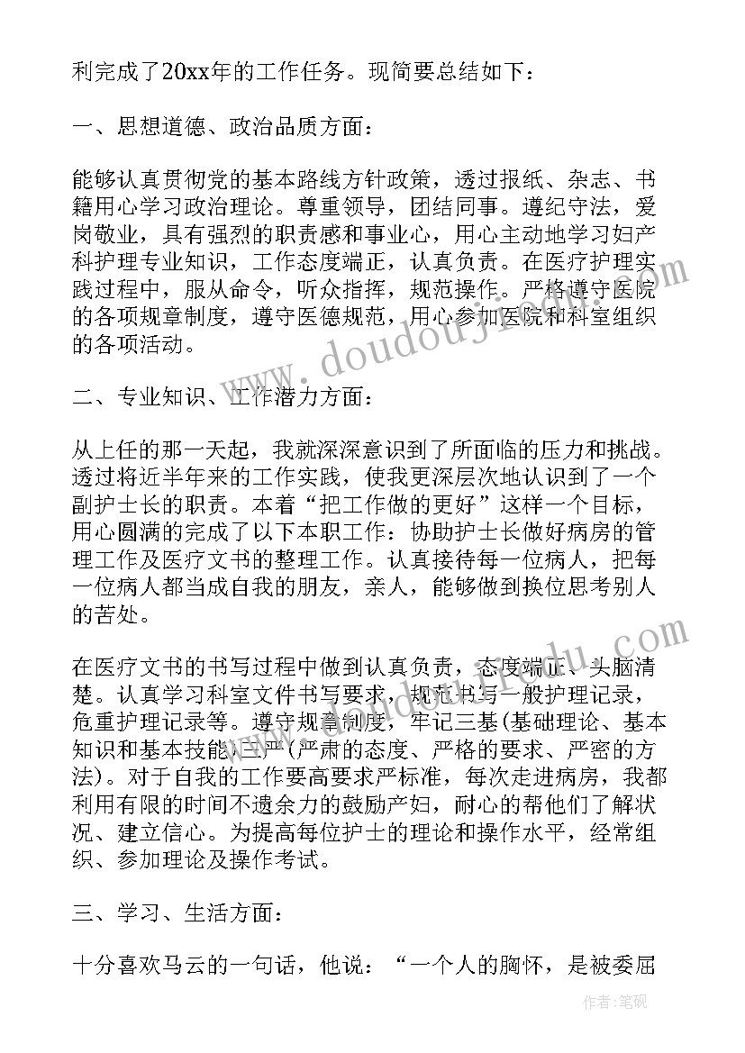 2023年骨科护士述职年终报告 骨科护士长终述职报告(模板5篇)