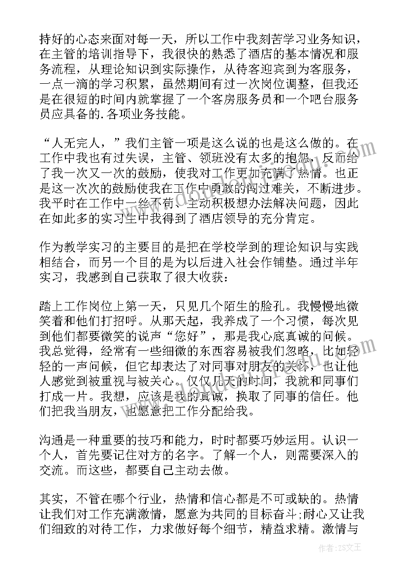 最新管理实训总结报告 管理类实习总结(模板9篇)