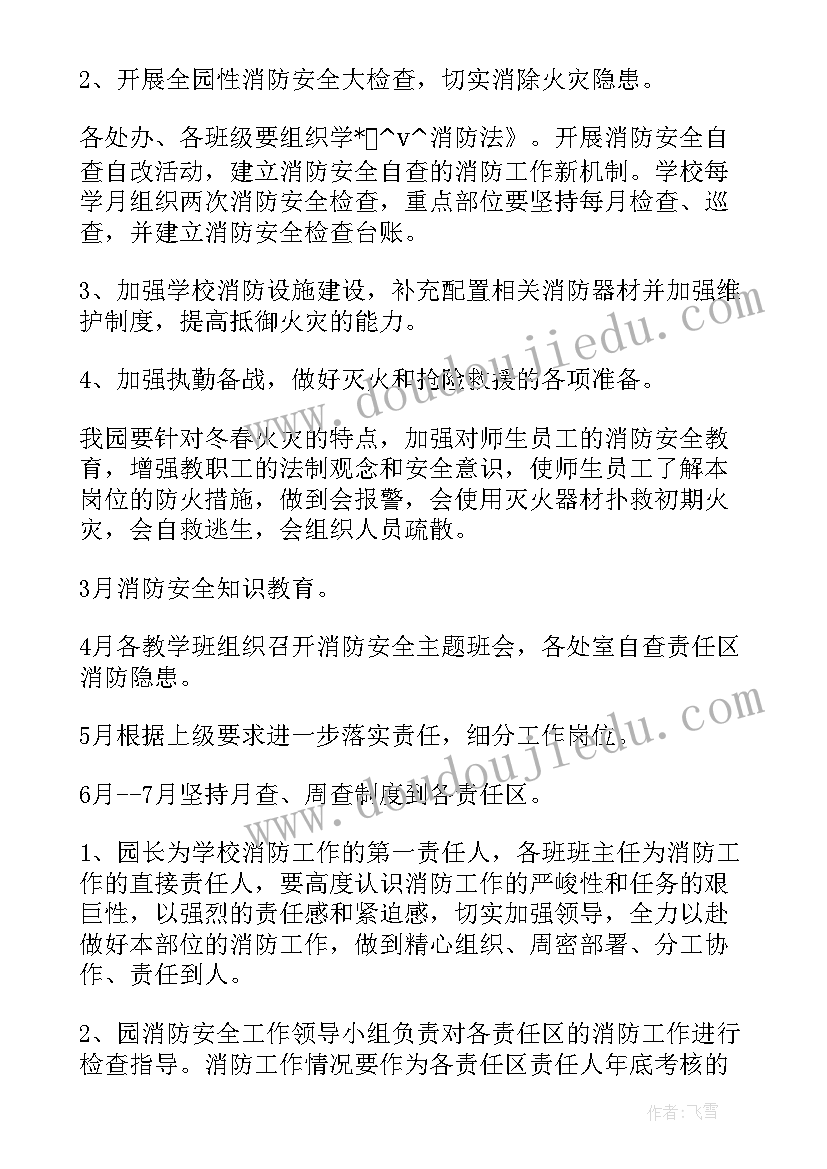 2023年小学亲子阅读计划 亲子阅读班工作计划安排(大全5篇)