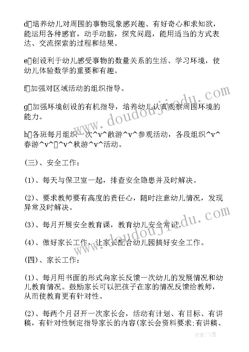 2023年小学亲子阅读计划 亲子阅读班工作计划安排(大全5篇)