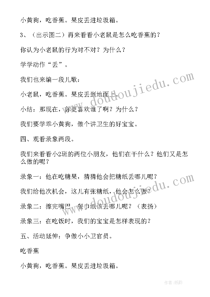 2023年讲卫生护环境绿色使者自我事迹(通用8篇)