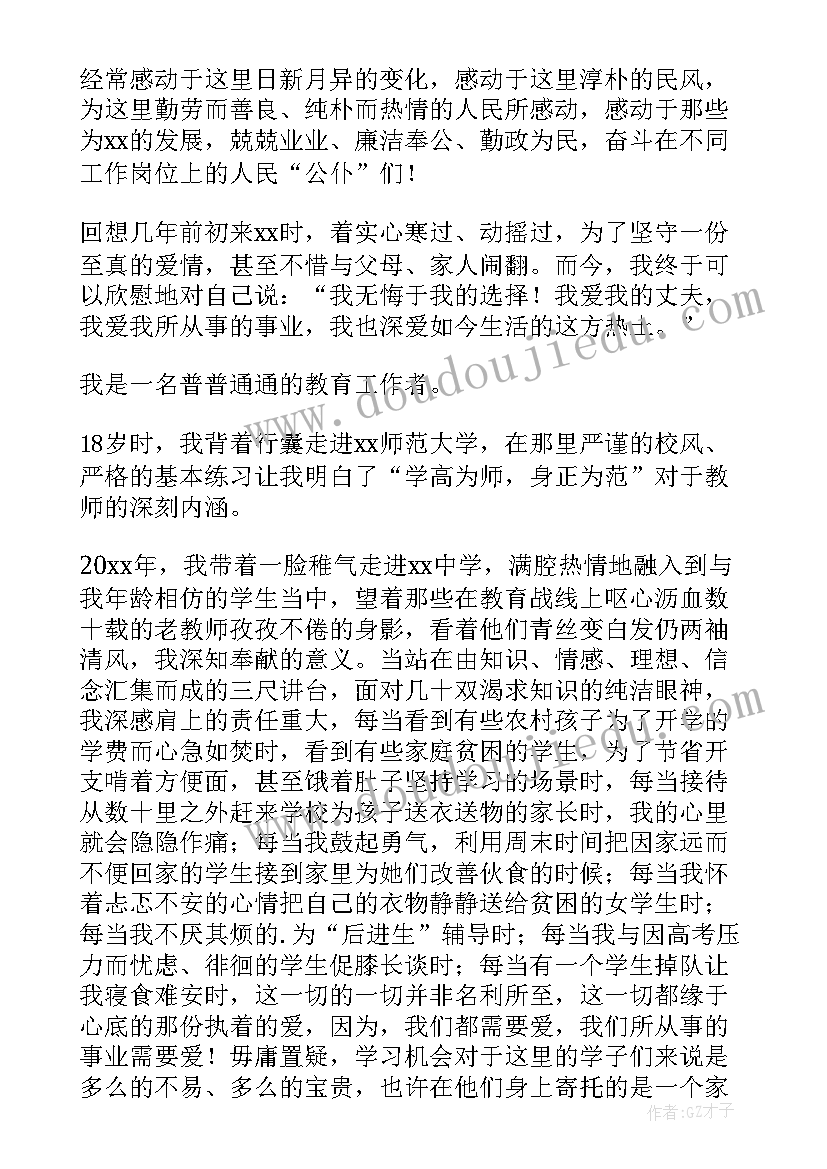 最新为民务实清廉忠诚干净担当 为民务实清廉体会心得报告(汇总5篇)