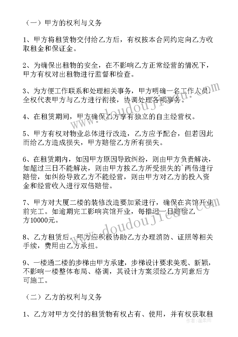 最新公司租赁协议书(优质9篇)