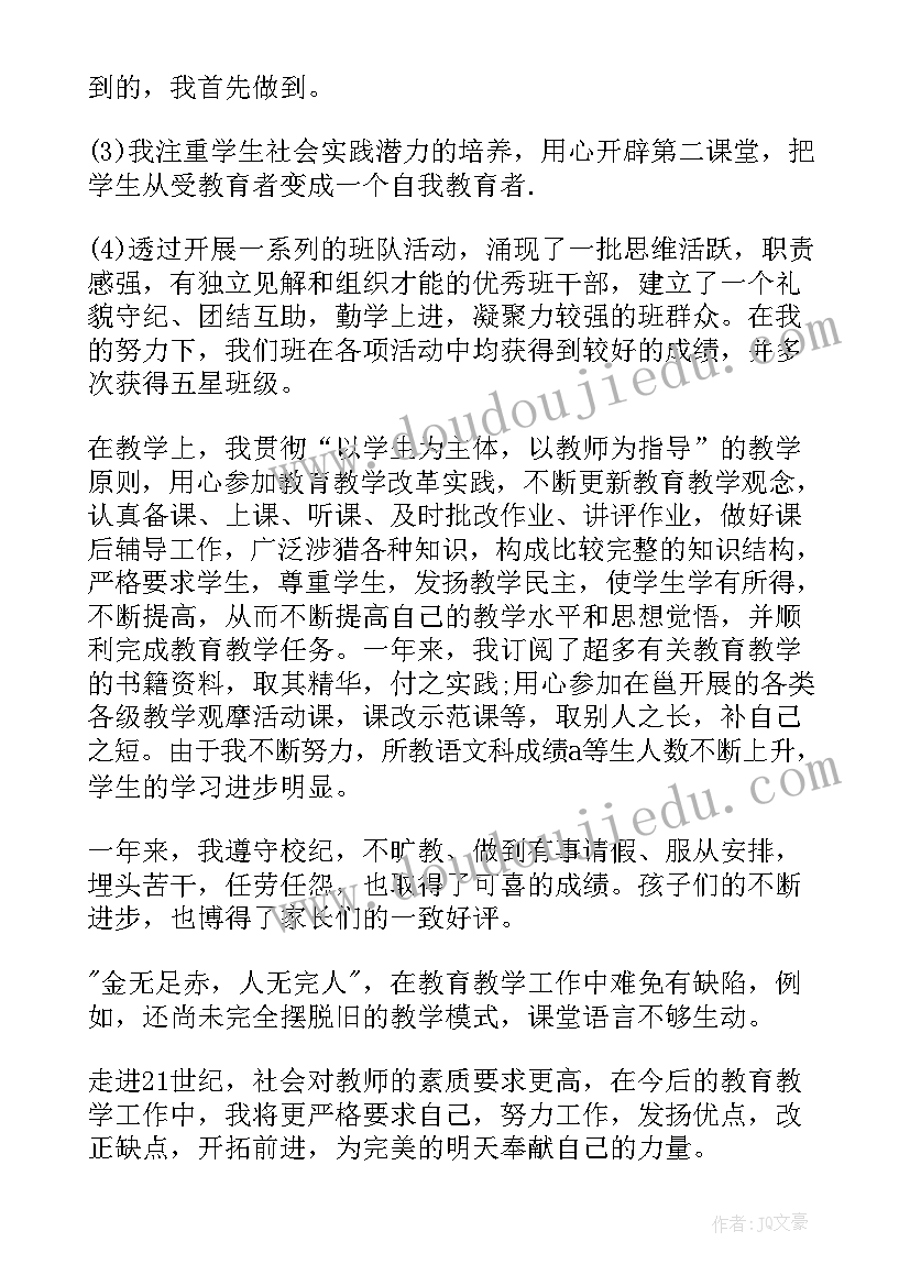 2023年团支书的年度自我总结 度个人总结与自我评价(优秀7篇)