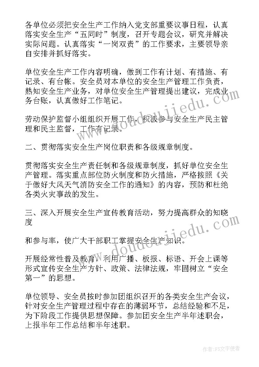 最新二季度工作计划的通知(优秀7篇)