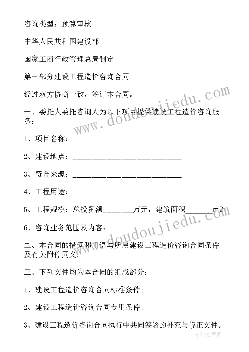 最新保密咨询服务资质 咨询服务合同(汇总7篇)