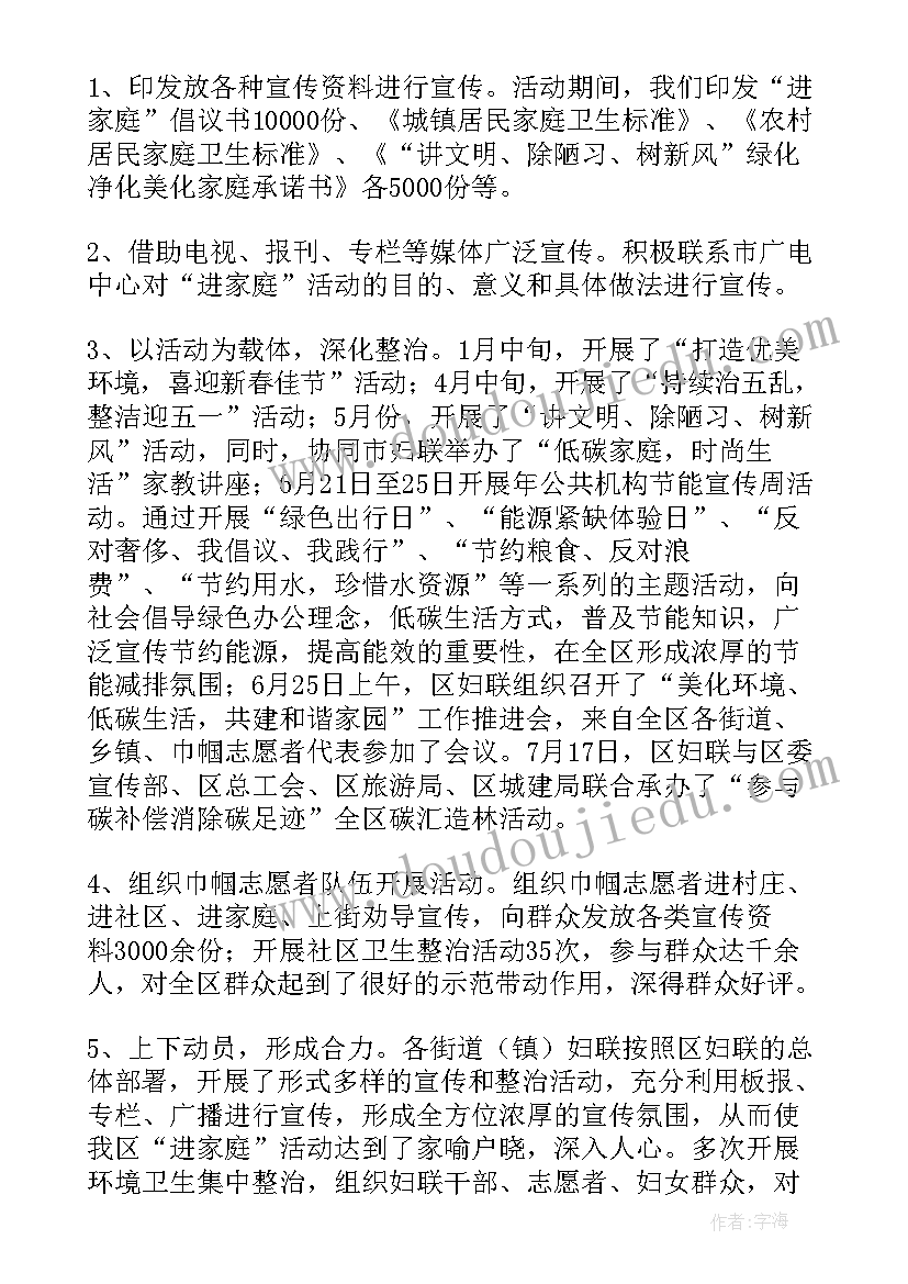 妇联培训班心得体会(优秀5篇)