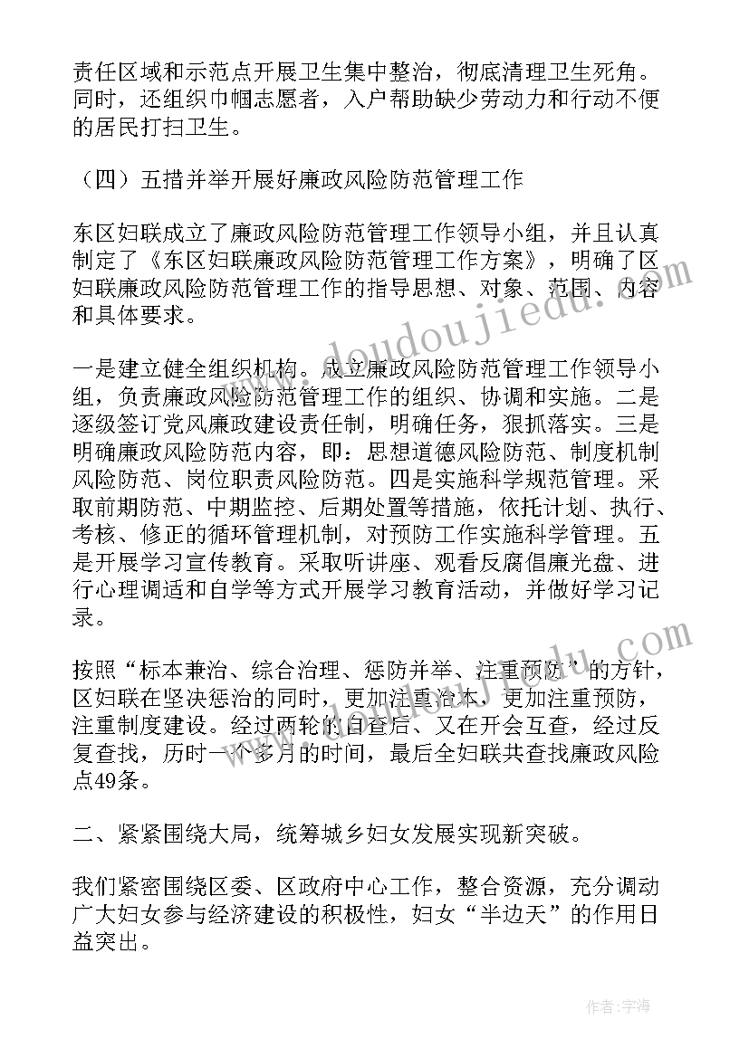 妇联培训班心得体会(优秀5篇)