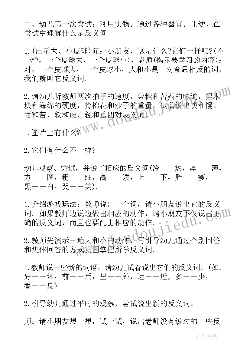 2023年大班公开课教案语言教案 大班语言公开课教案(实用9篇)