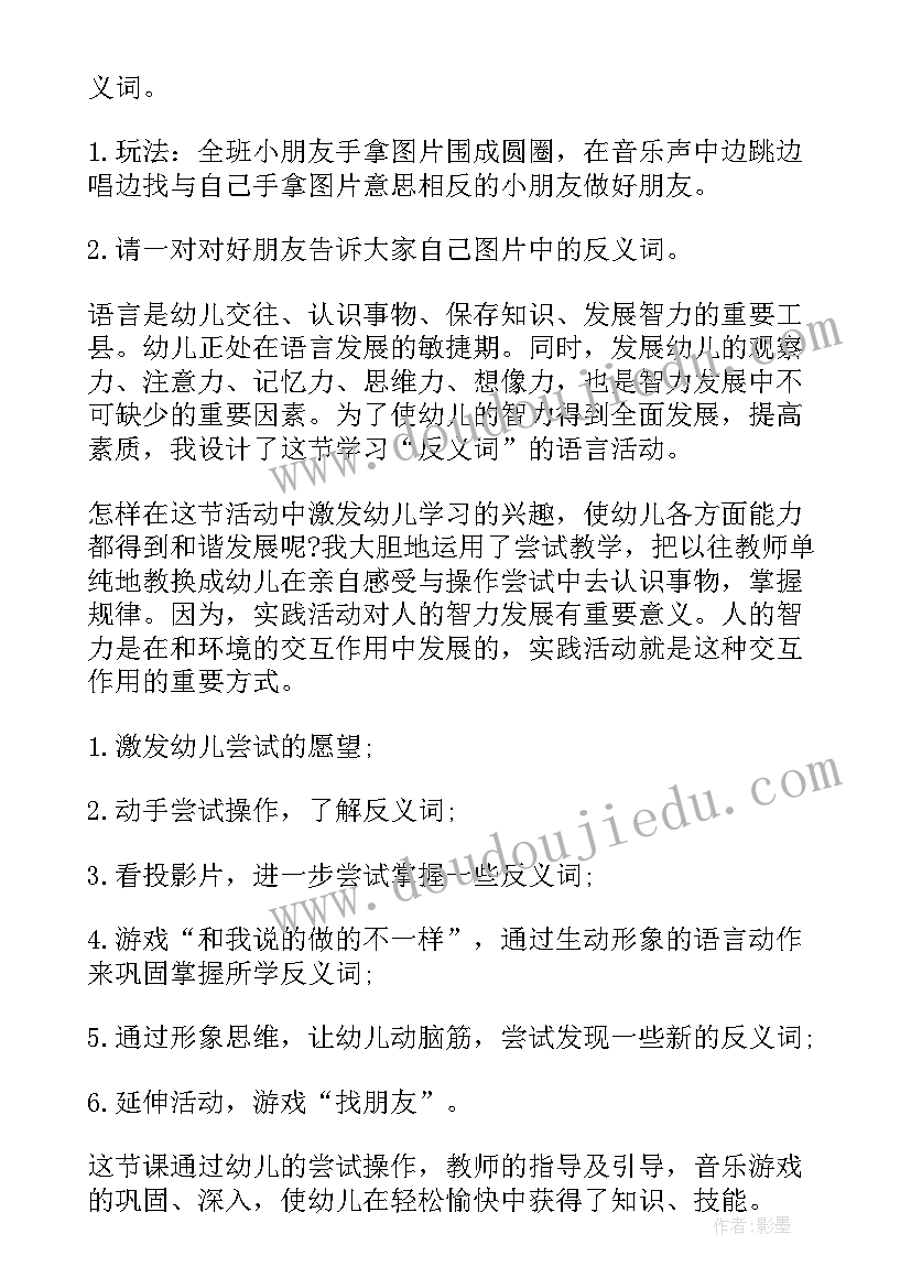 2023年大班公开课教案语言教案 大班语言公开课教案(实用9篇)