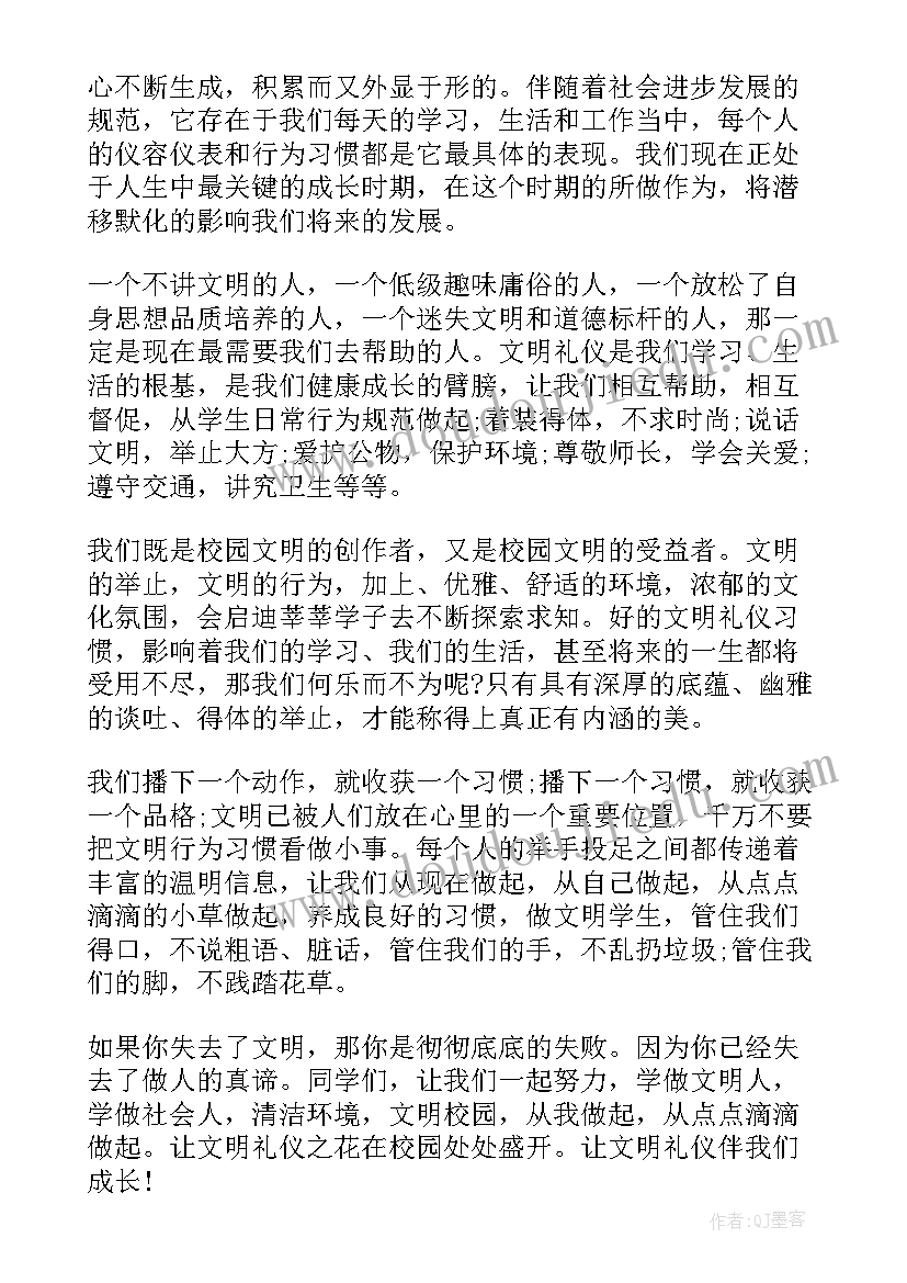 2023年文明礼仪高中生演讲稿(精选7篇)