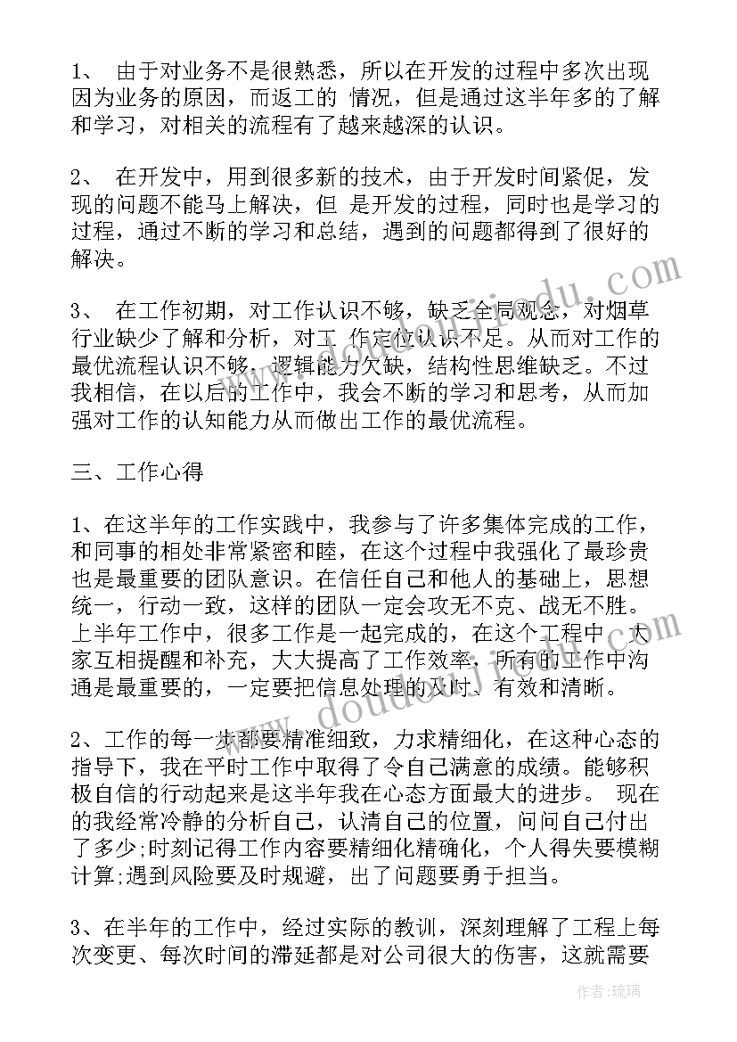 大学生毕业自我鉴定思想方面(精选5篇)