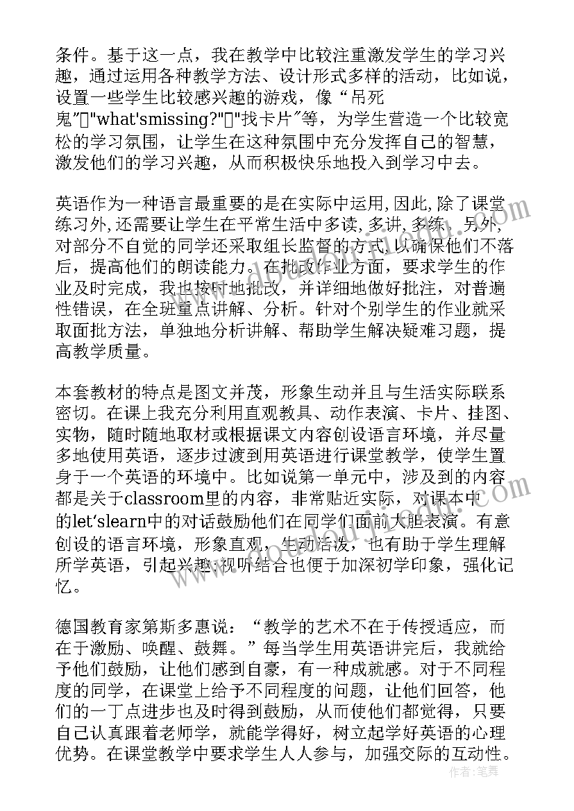 2023年小学英语教师年度计划 小学英语教师工作计划(大全8篇)