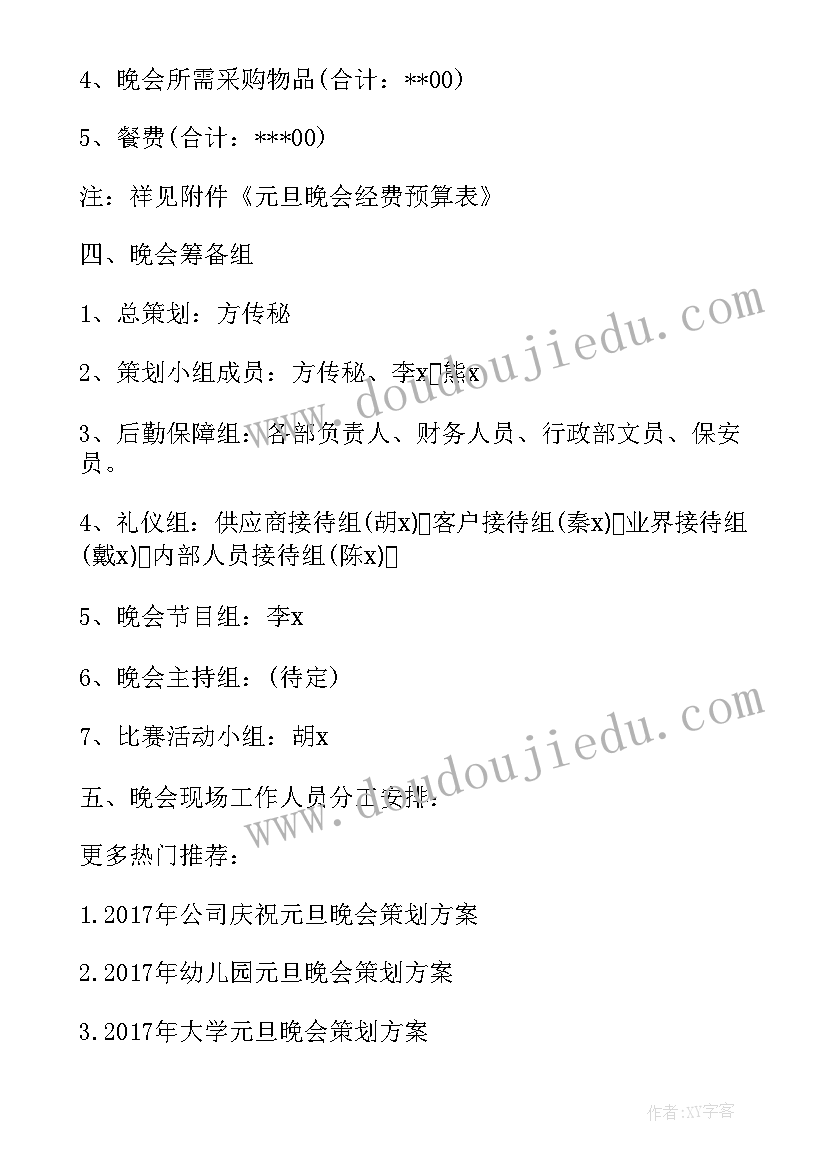 妇女节庆祝活动方案策划(优质5篇)